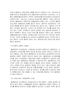 물류 정보와 물류 정보 시스템 물류 정보 개념 물류 정보 목적 물류 정보-5