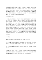 물류 정보와 물류 정보 시스템 물류 정보 개념 물류 정보 목적 물류 정보-6