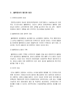 물류 정보와 물류 정보 시스템 물류 정보 개념 물류 정보 목적 물류 정보-8