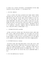 물류 정보와 물류 정보 시스템 물류 정보 개념 물류 정보 목적 물류 정보-18