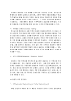 물류 정보와 물류 정보 시스템 물류 정보 개념 물류 정보 목적 물류 정보-19