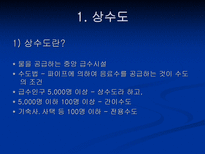 물환경 수질 레포트-3
