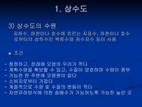 물환경 수질 레포트-7
