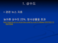 물환경 수질 레포트-10