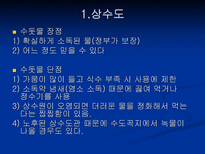 물환경 수질 레포트-11