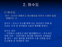물환경 수질 레포트-12