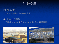 물환경 수질 레포트-14