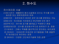 물환경 수질 레포트-15