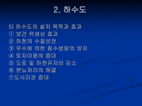 물환경 수질 레포트-17