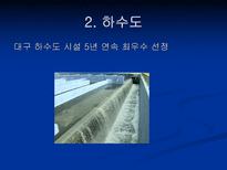 물환경 수질 레포트-18