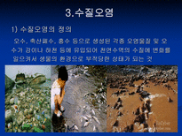 물환경 수질 레포트-19