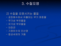 물환경 수질 레포트-20