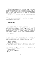 하이트맥주 하이트 회사 소개 하이트 회사 연혁 하이트 경영 이념 하이트 계열사-5