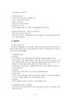 하이트맥주 하이트 회사 소개 하이트 회사 연혁 하이트 경영 이념 하이트 계열사-6