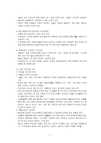 하이트맥주 하이트 회사 소개 하이트 회사 연혁 하이트 경영 이념 하이트 계열사-7