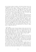 하이트맥주 하이트 회사 소개 하이트 회사 연혁 하이트 경영 이념 하이트 계열사-19