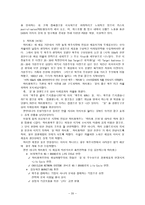 하이트맥주 하이트 회사 소개 하이트 회사 연혁 하이트 경영 이념 하이트 계열사-20