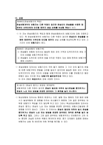 적하ㆍ운송 보험에 관한 이해-9
