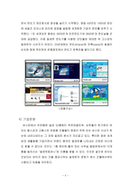 질레트의 마케팅전략 질레트 기업분석 질레트 기업소개-5