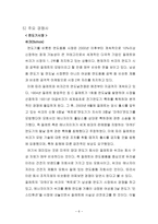 질레트의 마케팅전략 질레트 기업분석 질레트 기업소개-6