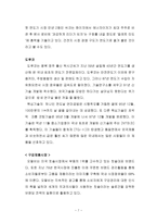 질레트의 마케팅전략 질레트 기업분석 질레트 기업소개-7