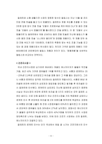 질레트의 마케팅전략 질레트 기업분석 질레트 기업소개-8