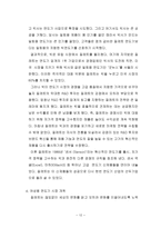 질레트의 마케팅전략 질레트 기업분석 질레트 기업소개-12
