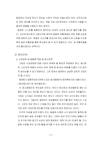 질레트의 마케팅전략 질레트 기업분석 질레트 기업소개-14