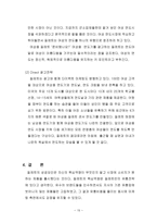 질레트의 마케팅전략 질레트 기업분석 질레트 기업소개-15