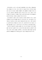 질레트의 마케팅전략 질레트 기업분석 질레트 기업소개-16