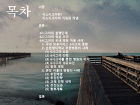 품질관리 - 의료분야 6시그마 성공 사례-2