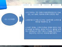 품질관리 - 의료분야 6시그마 성공 사례-3