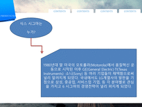 품질관리 - 의료분야 6시그마 성공 사례-4