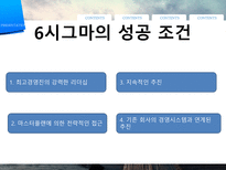 품질관리 - 의료분야 6시그마 성공 사례-6