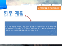 품질관리 - 의료분야 6시그마 성공 사례-12