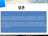 품질관리 - 의료분야 6시그마 성공 사례-16