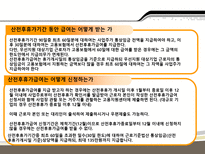 고용보험제도 레포트-15