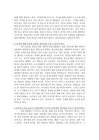 링컨 대통령과 노무현 대통령의 리더십 비교-4