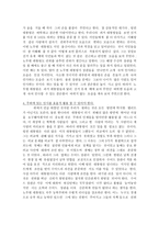 링컨 대통령과 노무현 대통령의 리더십 비교-5