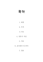 수입 맥주의 소비량 증가와 병맥주 시장에서 국산 맥주 소비 저하에 따른 대응 방안-2