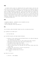 수입 맥주의 소비량 증가와 병맥주 시장에서 국산 맥주 소비 저하에 따른 대응 방안-3