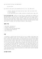수입 맥주의 소비량 증가와 병맥주 시장에서 국산 맥주 소비 저하에 따른 대응 방안-5