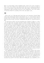 수입 맥주의 소비량 증가와 병맥주 시장에서 국산 맥주 소비 저하에 따른 대응 방안-14