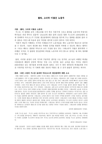 폴라 그녀의 이름은 노동자-1