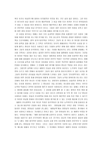 세종대왕과 노무현 대통령의 인재 등용 정책으로 본 정치성향의 비교와 역사-2