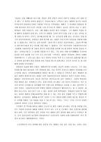 세종대왕과 노무현 대통령의 인재 등용 정책으로 본 정치성향의 비교와 역사-3