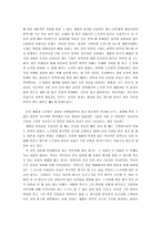 세종대왕과 노무현 대통령의 인재 등용 정책으로 본 정치성향의 비교와 역사-5