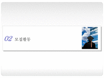 채용관리 모집과 선발 채용관리 중요성 채용관리 기본전략 한국기업 채용사례-17