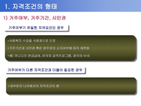 사회과학 사회복지정책의 급여대상과 재원-5