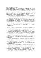 원시사회의 생산력 연구-2